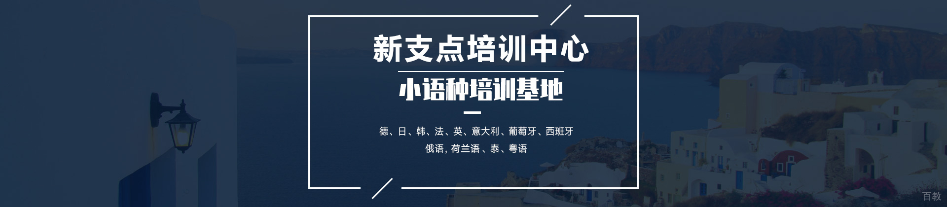 无锡新支点培训中心