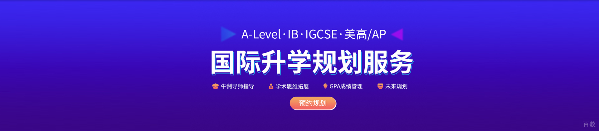 北京渊学通教育