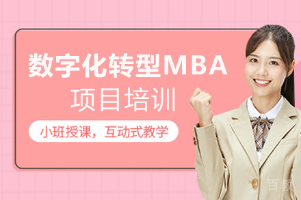 南昌ISTEC巴黎高商数字化转型MBA项目