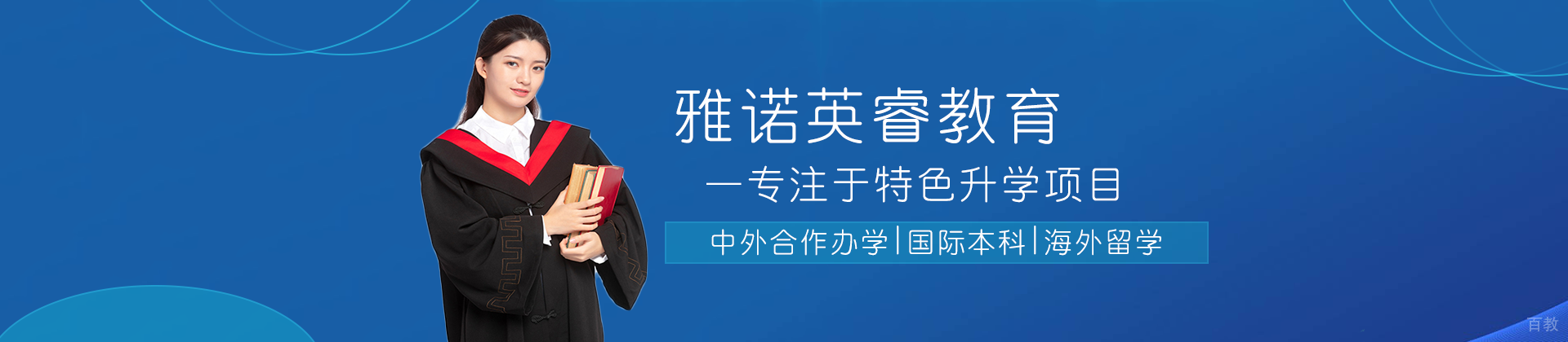 成都雅诺英睿教育