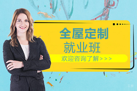 洛阳全屋定制班
