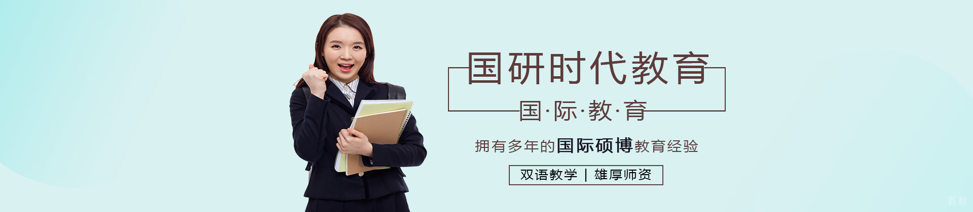 南宁国研时代教育