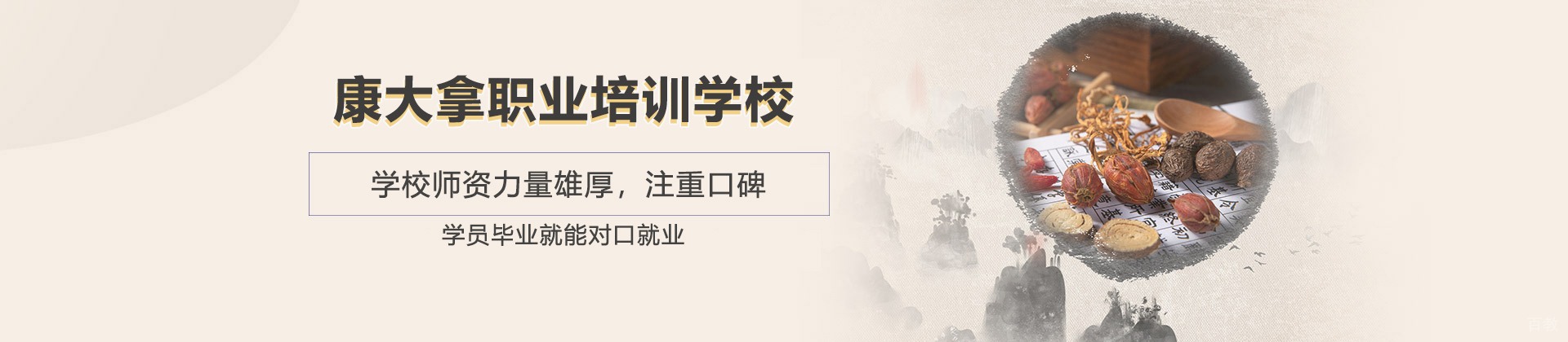 合肥康大拿职业培训