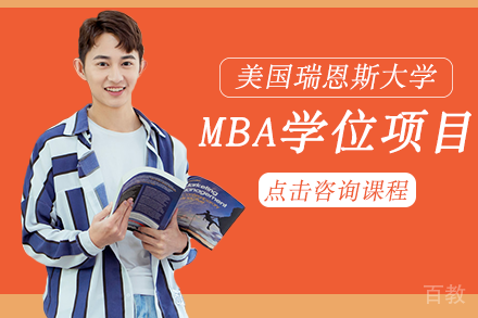 美国瑞恩斯大学MBA学位项目