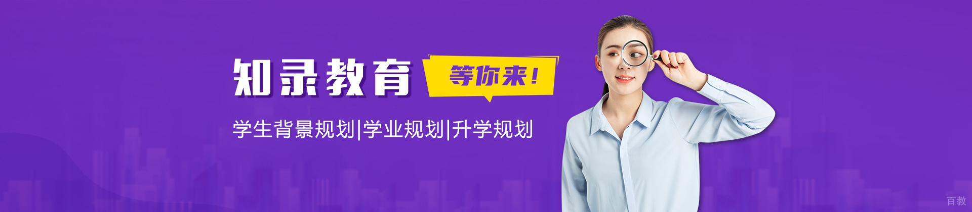 北京市知录教育