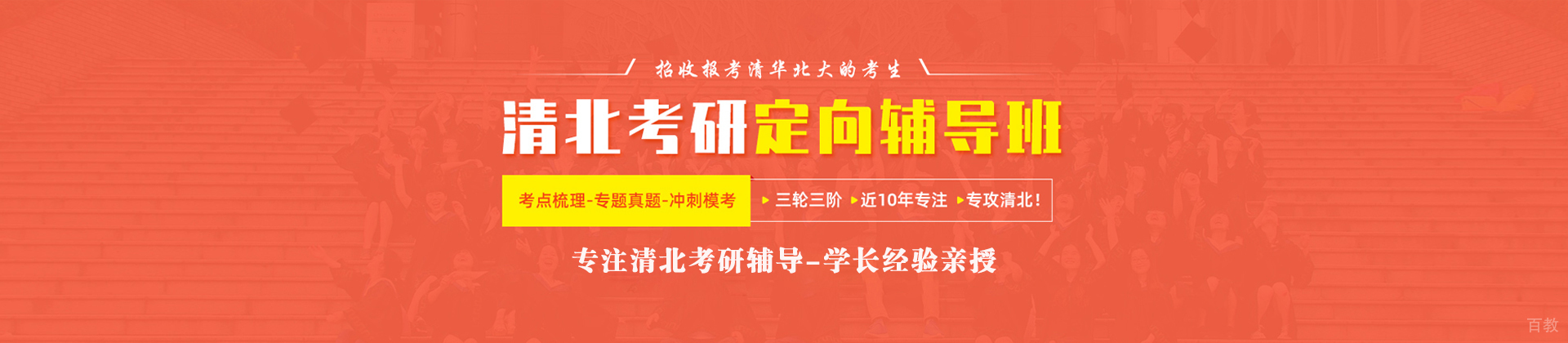 北京盛世清北教育