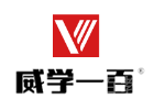 北京威学一百