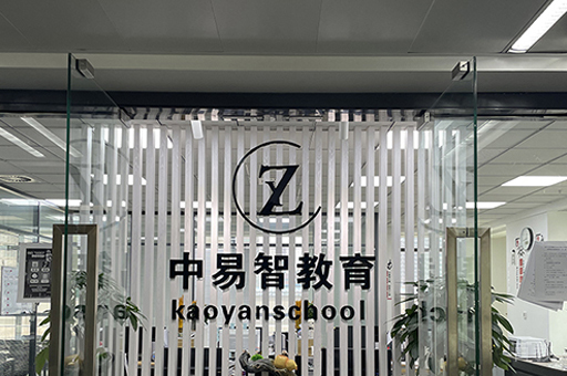 武汉中易智教育校区教学环境展示