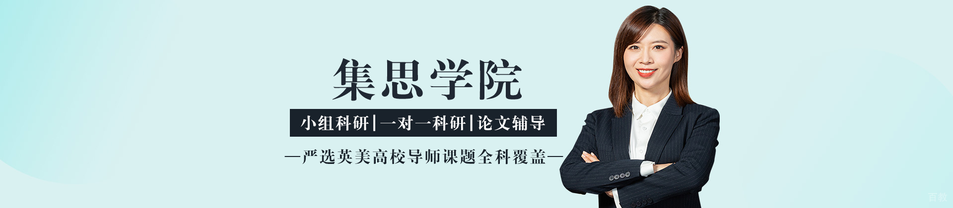 南宁集思学院