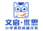 上海文启优思学校