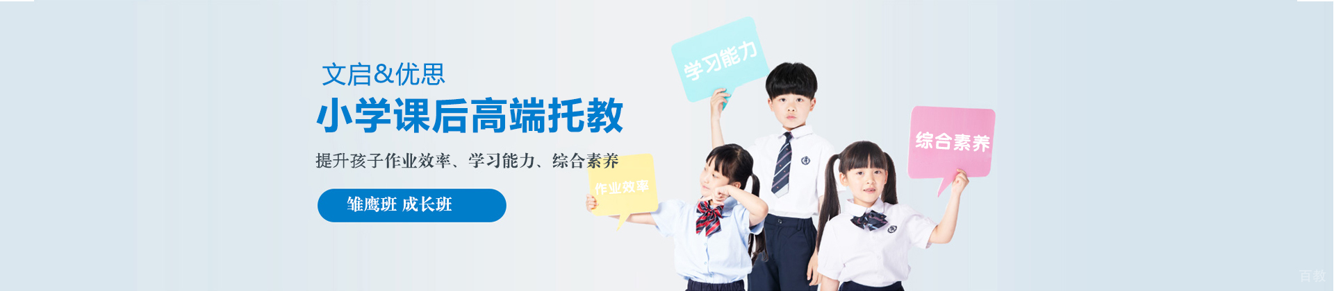 上海文启优思学校