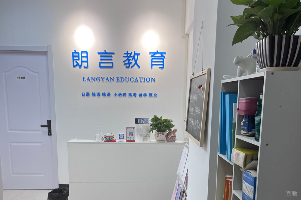 校区前台环境