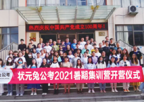 师生集体合影