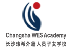 长沙玮希国际学校
