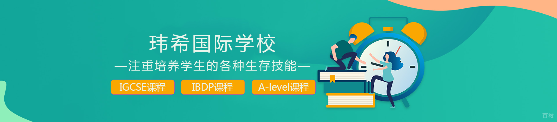 长沙玮希国际学校