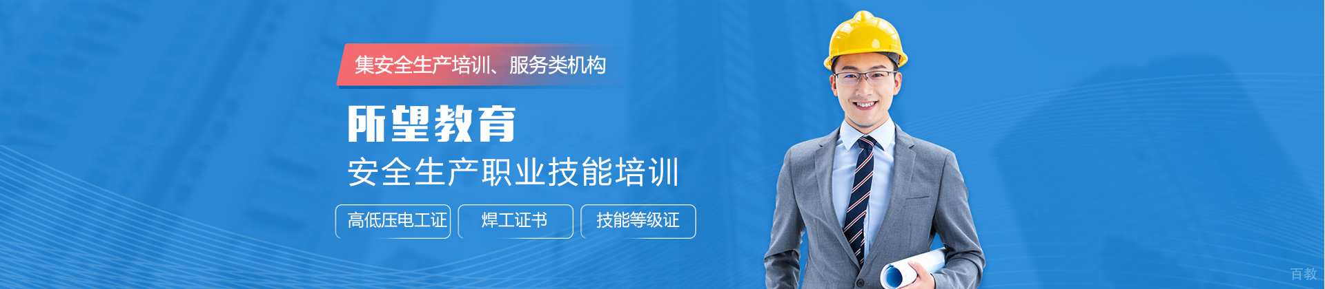 云南所望教育