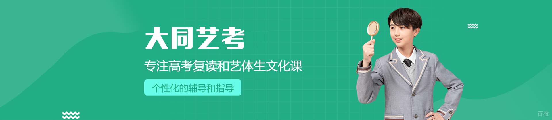 上海大同艺校
