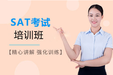 郑州SAT考试培训班