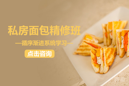 长沙私房面修班