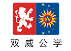 上海双威公学