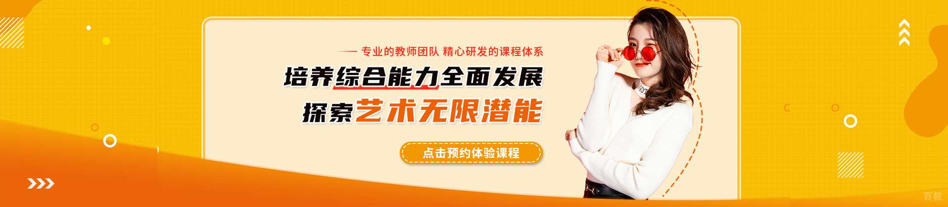 上海大同艺校教育