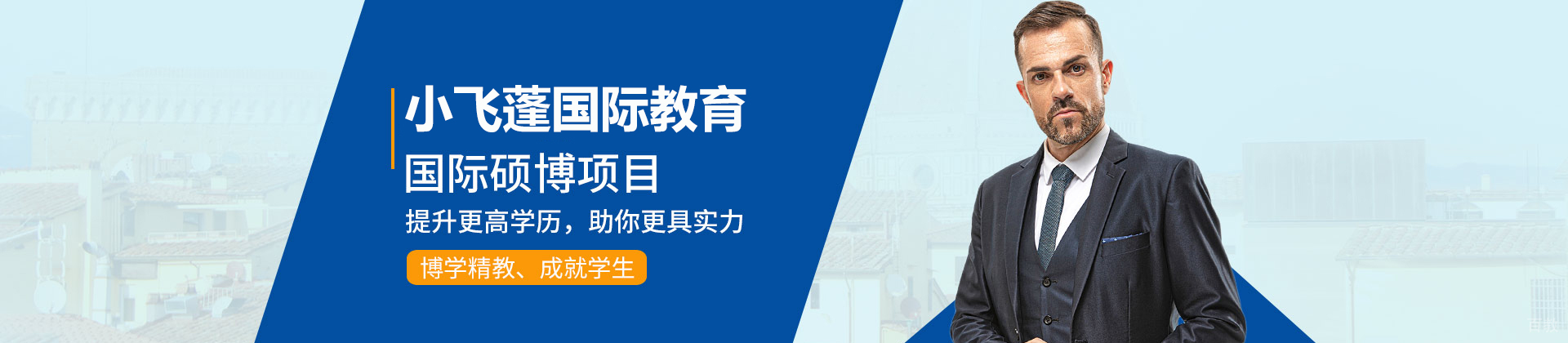 南京小飞蓬国际教育