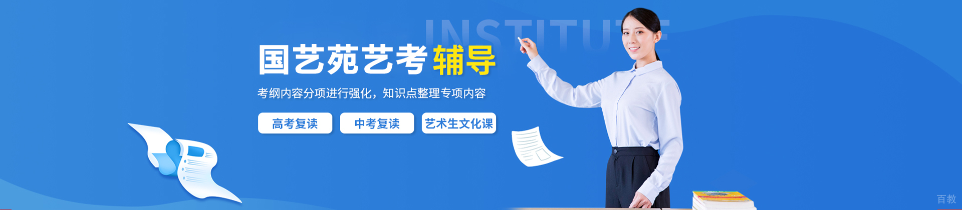 长春国艺苑艺考