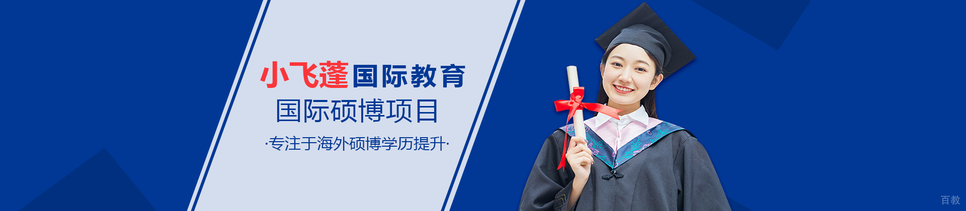 南宁小飞蓬国际教育