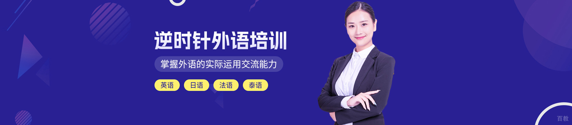 昆明逆时针外语