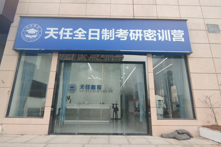 校外环境