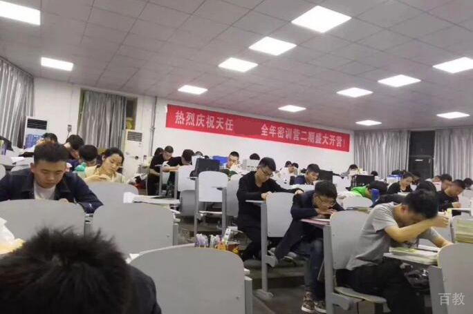 学员上课