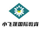 上海小飞蓬国际教育