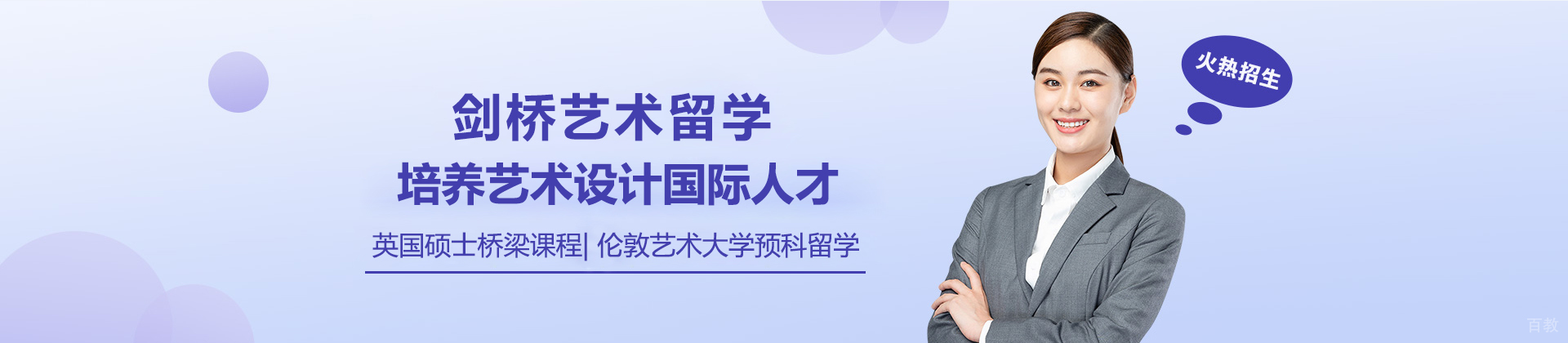 上海剑桥艺术留学