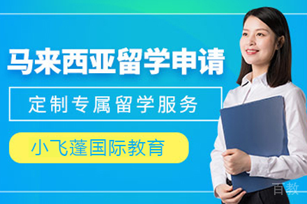 马来西亚林肯大学学院海外留学项目