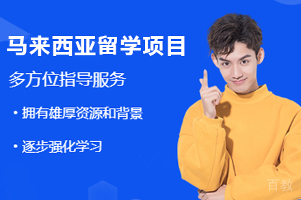 马来西亚敦胡先翁大学海外留学项目