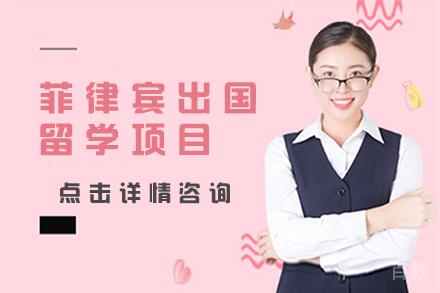 菲律宾克里斯汀大学海外留学项目