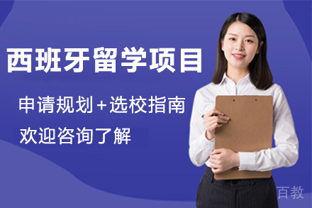 西班牙加泰罗尼亚理工大学EUNCET学院海外留学项目