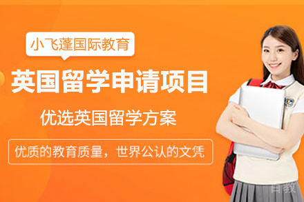 英国考文垂大学海外留学项目