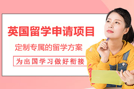 英国班戈大学海外留学项目