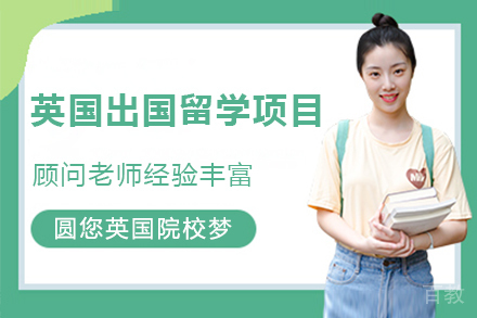 英国桑德兰大学海外留学项目