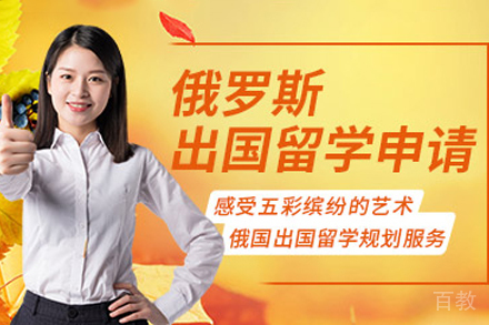 白俄罗斯国立大学海外留学项目