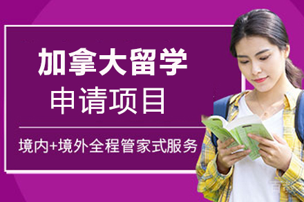 加拿大西三一大学海外留学项目
