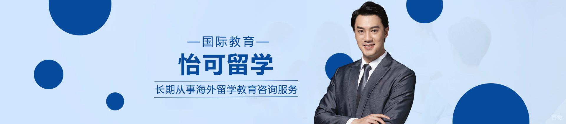 长沙怡可留学