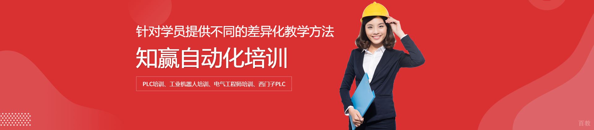 上海知赢plc编程
