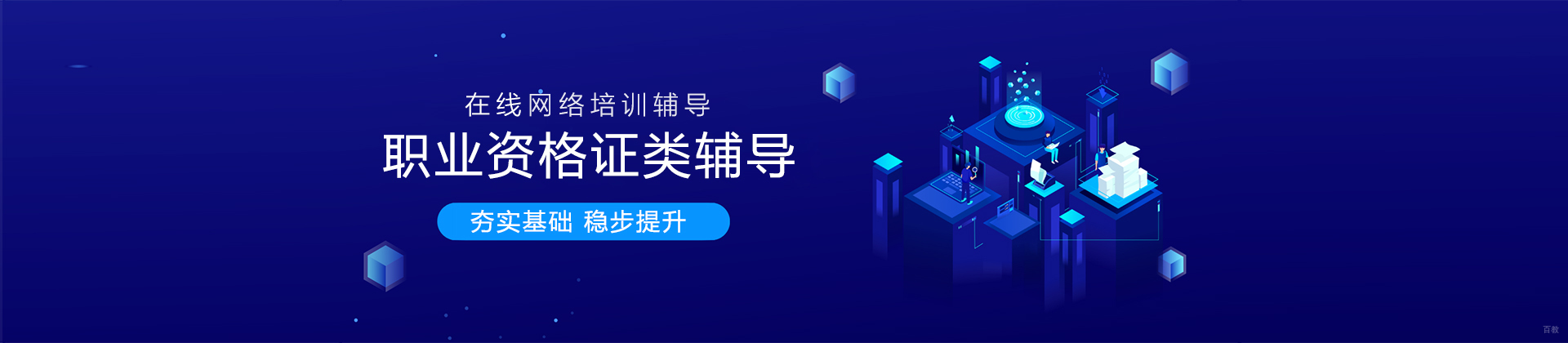 上海拓博教育学校