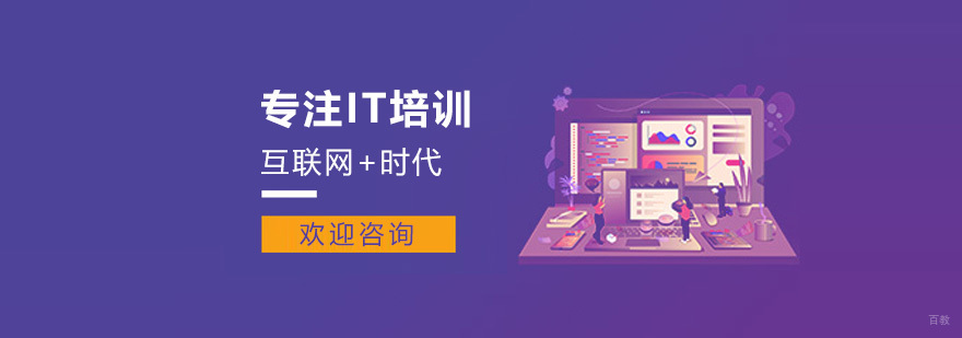 济南猿点教育教学环境