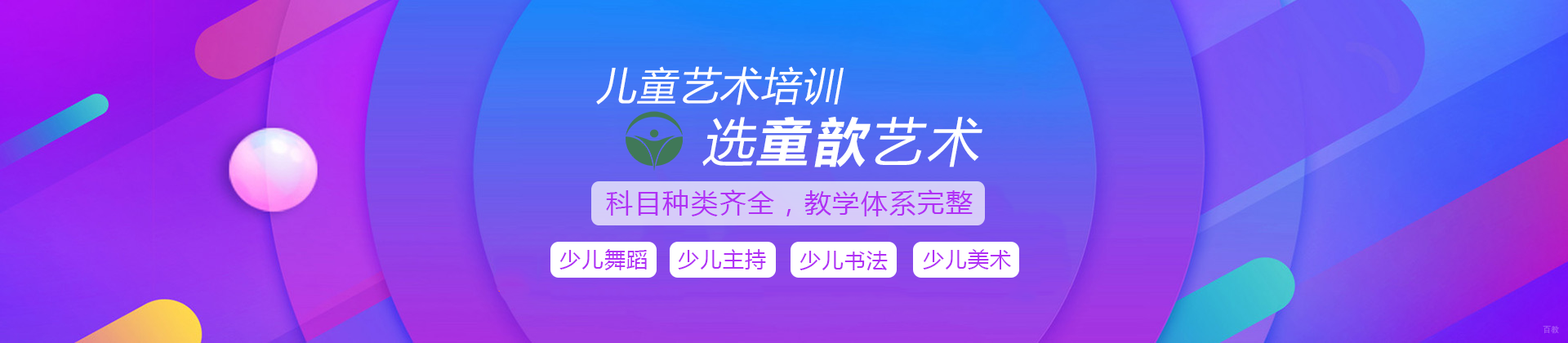 成都童歆艺术