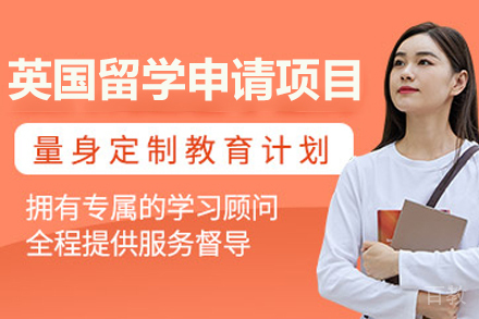 英国考文垂大学海外留学项目