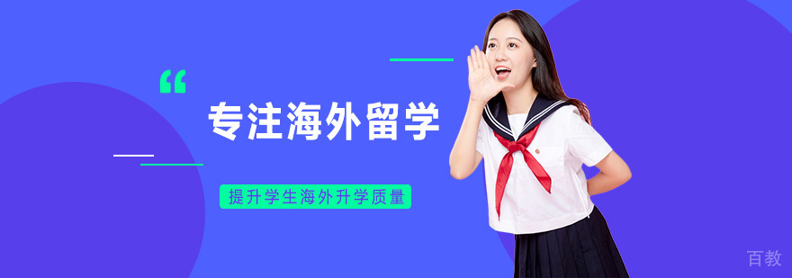 朗汀留学专业团队