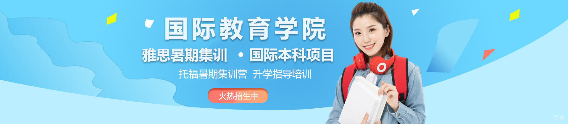 上海紫竹国际教育